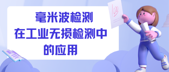 太赫兹服务